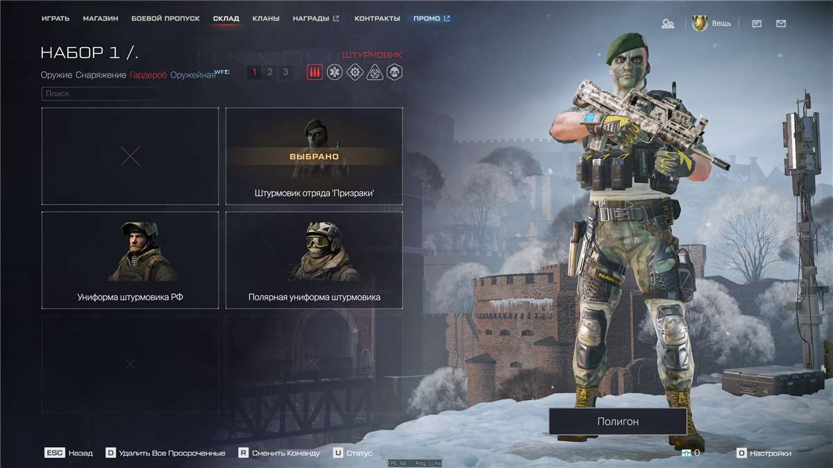 продажа аккаунта к игре Warface